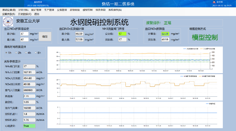 智慧系统